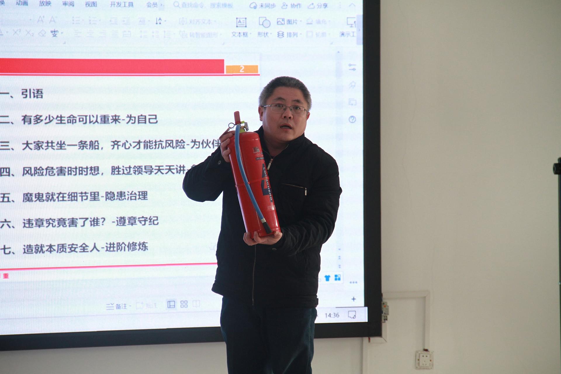 2023年安全知识培训
