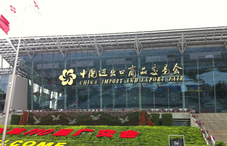 134届广交会我们来了