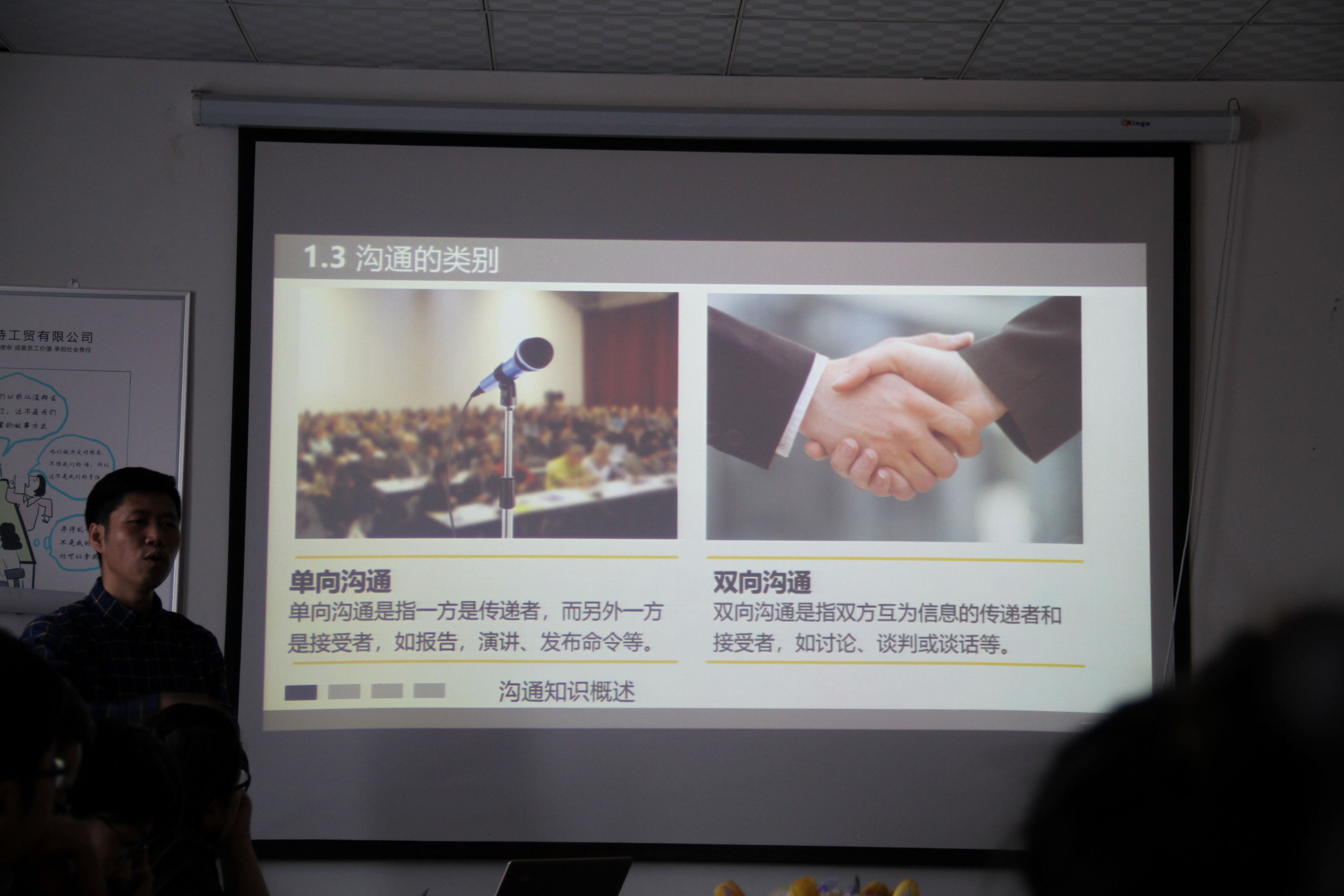 2023年 员工技能培训