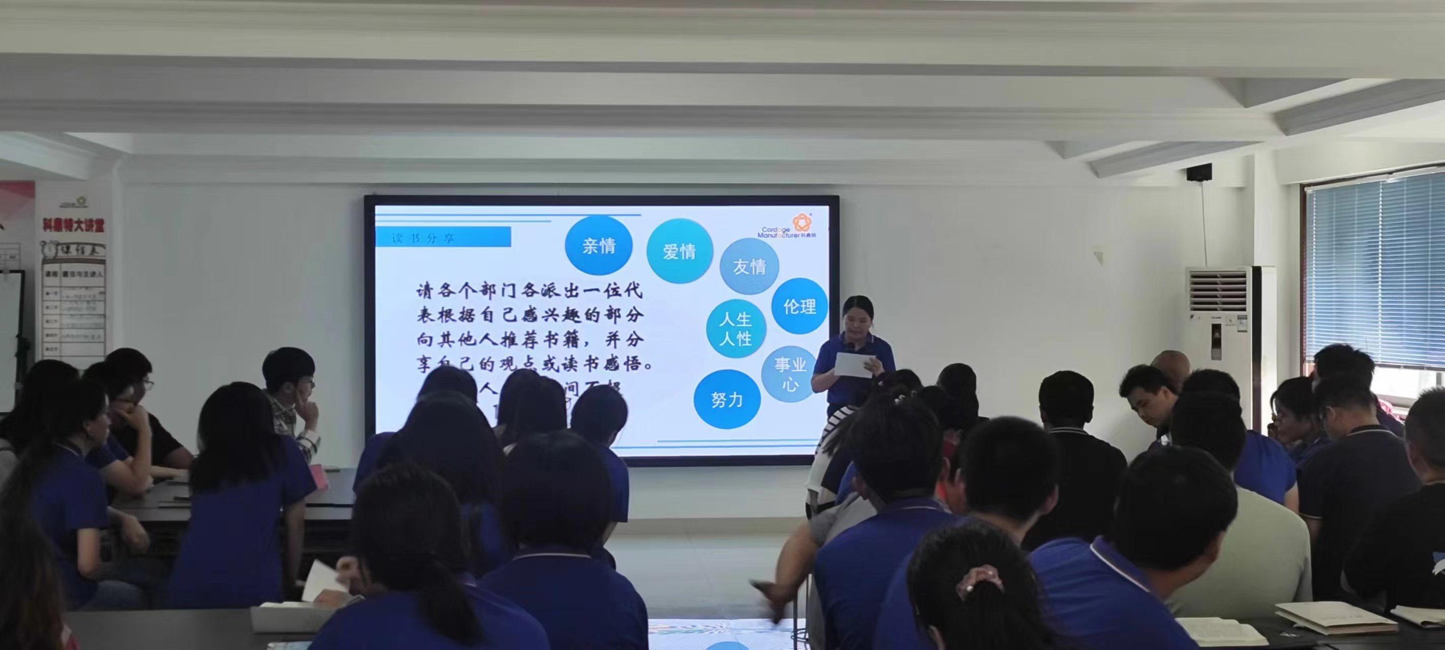 9.2读书会