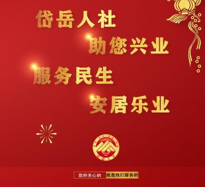 人才招聘