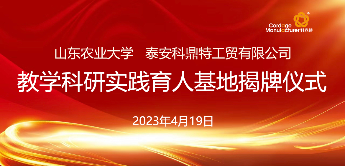 感谢贵校对我司的信任与支持，未来的日子，我们并肩携手，共创辉煌！